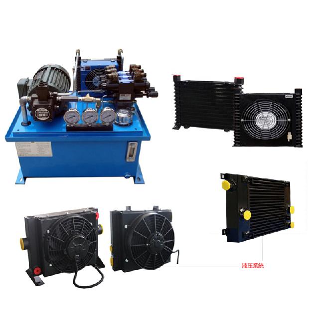液壓系統冷卻器能夠減少油液因高溫而產生的氧化和變質延長油液和液壓系統的使用壽命